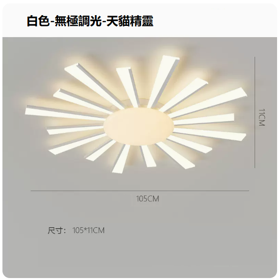 Hot selling ceiling lamp (eye protection 97 CRI [8987 white_living room 105CM_136 watts_Wuji + Tmall Elf])