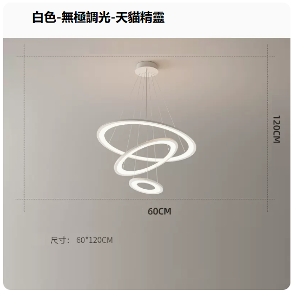 Hot selling ceiling lamp (eye protection 97 CRI [8979 white_dining ceiling 60CM_76 watts_Wuji + Tmall Elf])