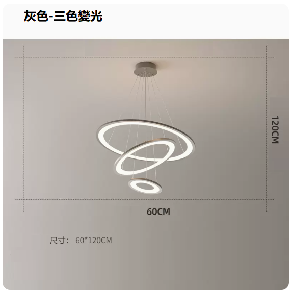 Hot selling ceiling lamp (eye protection 97 CRI [8979 gray_dining ceiling 60CM_76 watts_three-color dimming])