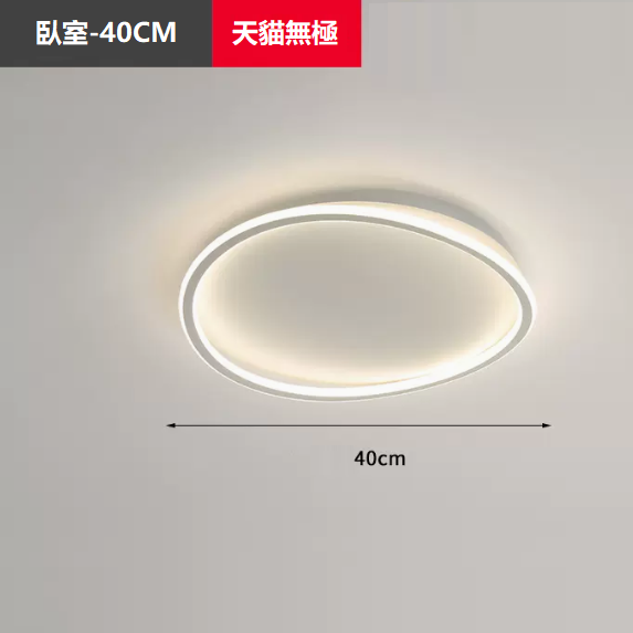 Hot Selling Ceiling Lamp (TY1038_Bedroom 40CM Remote Control [Promise + Support Tmall Elf])