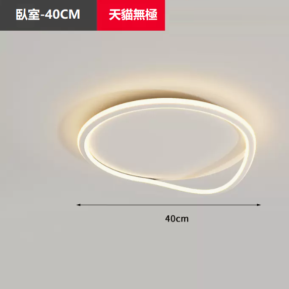 Hot Selling Ceiling Lamp (TY1035_Bedroom 40CM Remote Control [Promise + Support Tmall Elf])