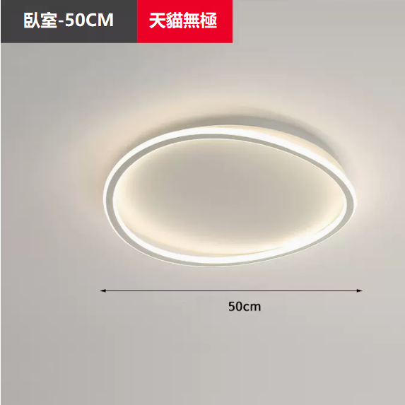 Hot Selling Ceiling Lamp (TY1038_Bedroom 50CM Remote Control [Promise + Support Tmall Elf])