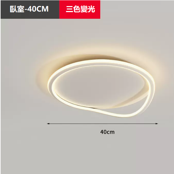 Hot Selling Ceiling Lamp (TY1035_Bedroom 40CM Wall Control [Three Color Dimming])