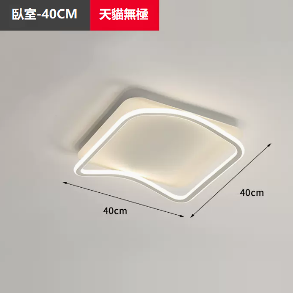 Hot Selling Ceiling Lamp (TY1052_Bedroom 40CM Remote Control [Promise + Support Tmall Elf])