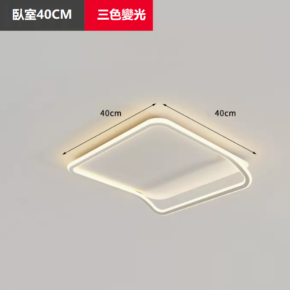Hot Selling Ceiling Lamp (TY1055_Bedroom 40CM Wall Control [Three Color Dimming])