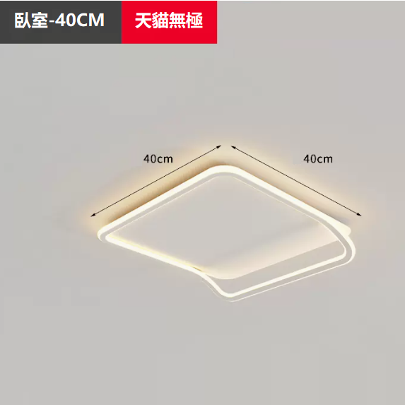 Hot Selling Ceiling Lamp (TY1055_Bedroom 40CM Remote Control [Promise + Support Tmall Elf])