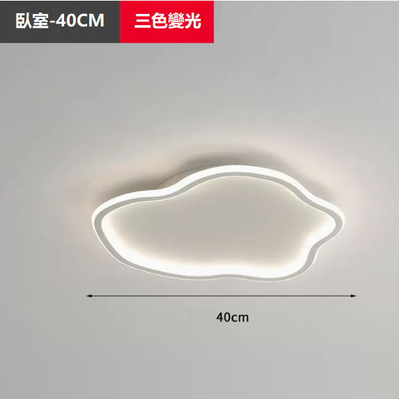 Hot Selling Ceiling Lamp (TY1058_Bedroom 40CM Wall Control [Three Color Dimming])