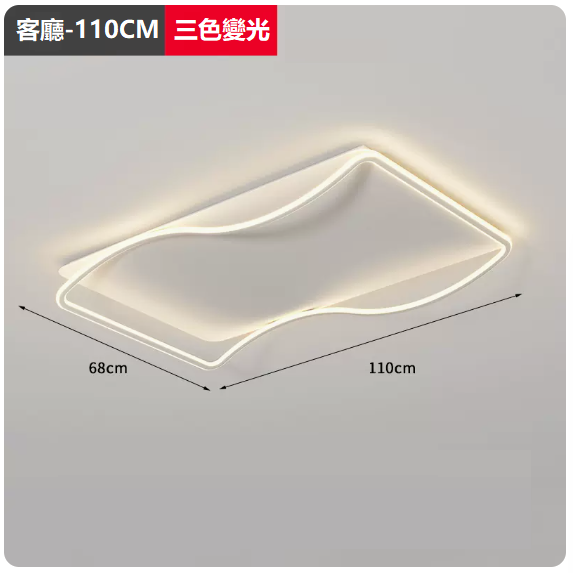 Hot selling ceiling lamp (TY1033_large living room 110CM wall control [three-color dimming])