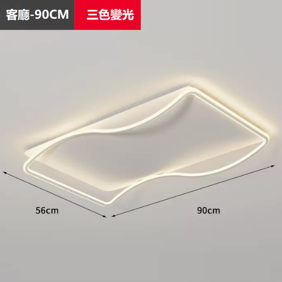Hot Selling Ceiling Lamp (TY1033_Small Living Room 90CM Wall Control [Three Color Dimming])