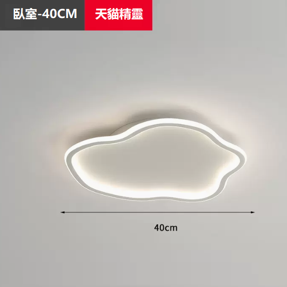 Hot Selling Ceiling Lamp (TY1058_Bedroom 40CM Remote Control [Promise + Support Tmall Elf])