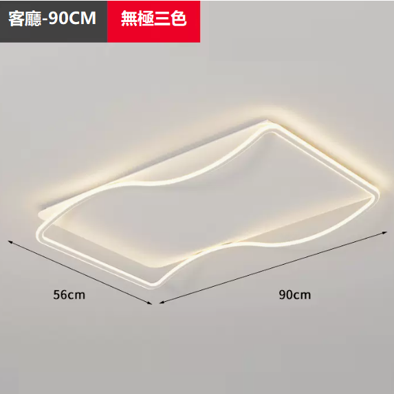 Hot selling ceiling lamp (TY1033_small living room 90CM remote control [stepless dimming])