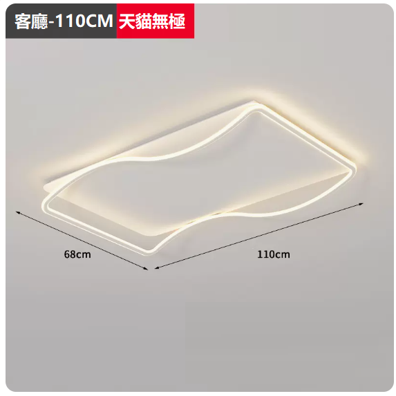 Hot selling ceiling lamp (TY1033_large living room 110CM remote control [Wuji + supports Tmall Elf])