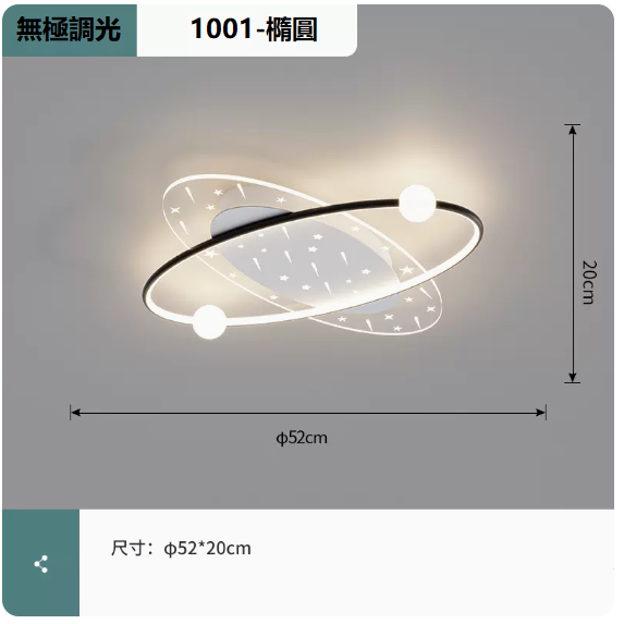 Hot selling ceiling lamp (1001 white and black_oval 52CM remote control [stepless dimming])