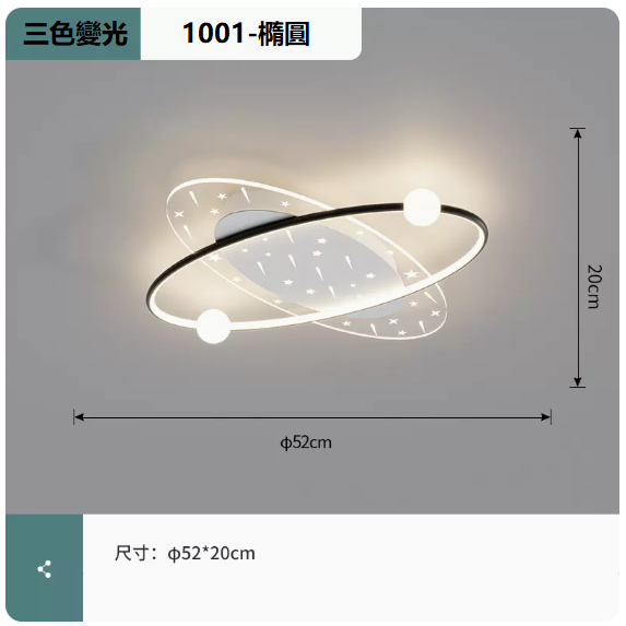 Hot selling ceiling lamp (1001 white and black_oval 52CM wall control [three-color dimming])
