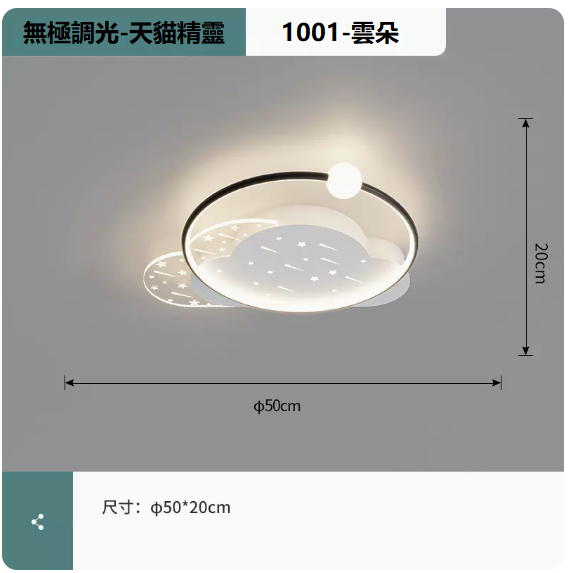 Hot selling ceiling lamp (1001 white and black_Yunduo 50CM remote control [Wuji + supports Tmall Elf])