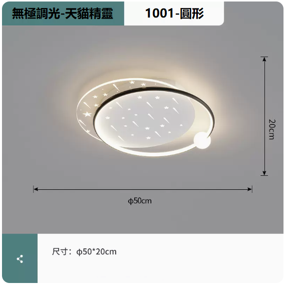 Hot selling ceiling lamp (1001 white and black_round 50CM remote control [Wuji + supports Tmall Elf])