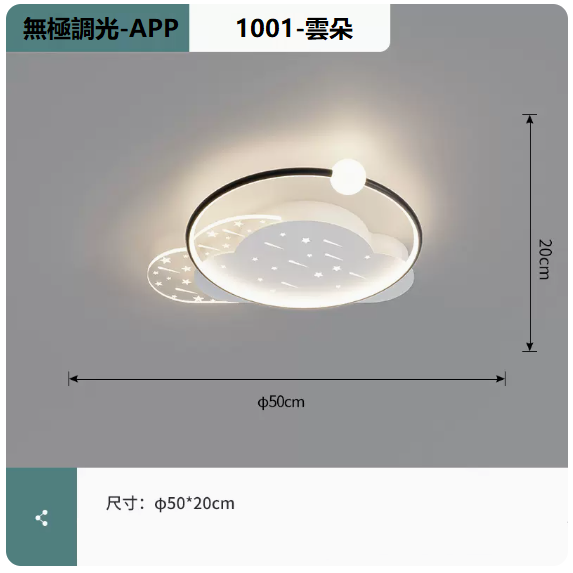 Hot Selling Ceiling Lamp (1001 White and Black_Yunduo 50CM Remote Control + Mobile APP [Infinite Dimming])