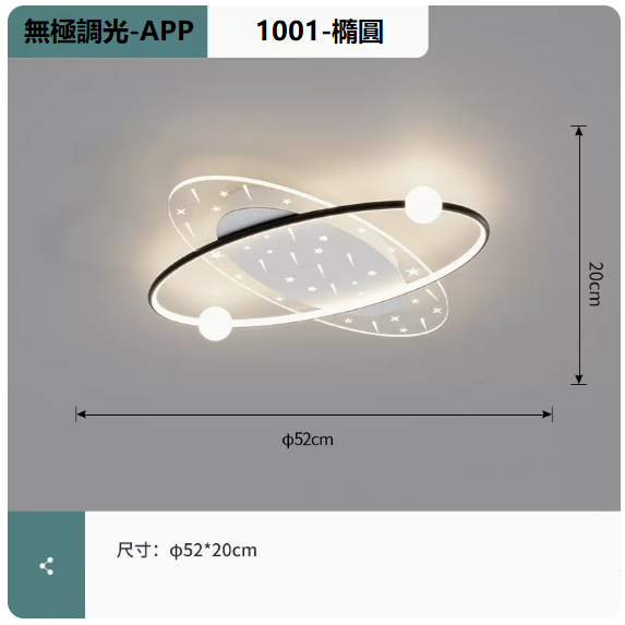 Hot Selling Ceiling Lamp (1001 White and Black_Oval 52CM Remote Control + Mobile APP [Infinite Dimming])