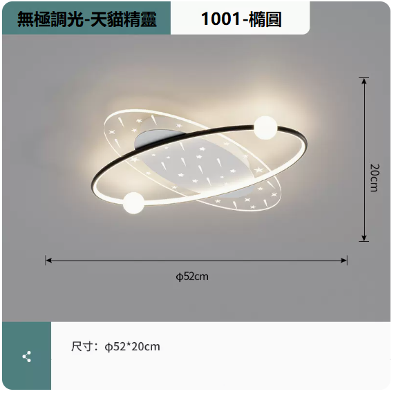Hot Selling Ceiling Lamp (1001 White and Black_Oval 52CM Remote Control [Promise + Support Tmall Elf])