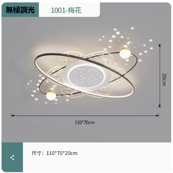 Hot selling ceiling lamp (1001 white and black_Plum blossom 110CM remote control [stepless dimming])