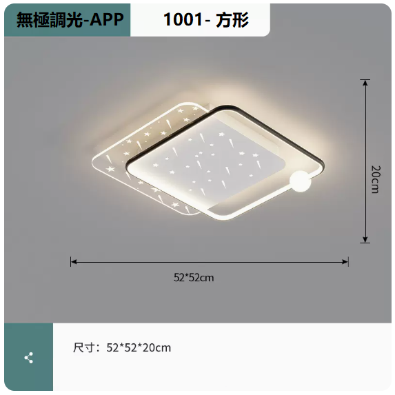Hot selling ceiling lamp (1001 white and black_square 52CM remote control + mobile phone APP [stepless dimming])