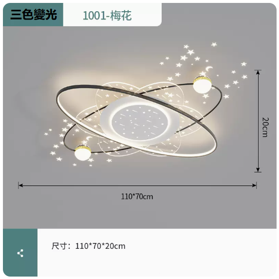 Hot selling ceiling lamp (1001 white and black_Plum blossom 110CM wall control [three-color dimming])