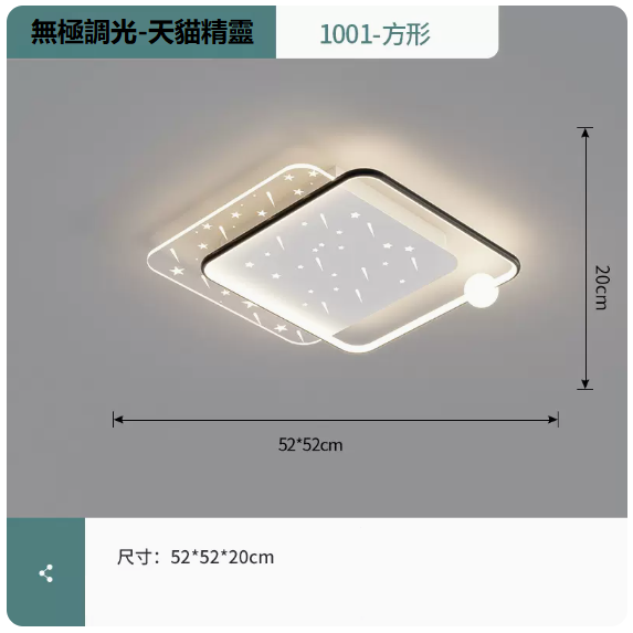 Hot selling ceiling lamp (1001 white and black_square 52CM remote control [Wuji + supports Tmall Elf])
