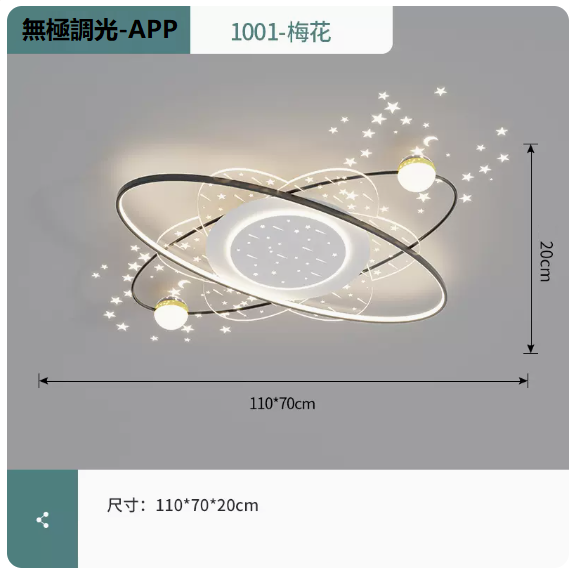 Hot Selling Ceiling Lamp (1001 White and Black_Plum Blossom 110CM Remote Control + Mobile APP [Infinite Dimming])