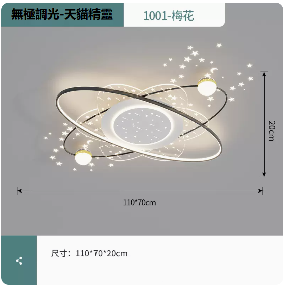 Hot Selling Ceiling Lamp (1001 White and Black_Plum Blossom 110CM Remote Control [Promise + Support Tmall Elf])