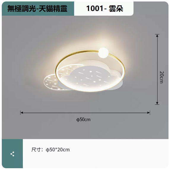 Hot selling ceiling lamp (1001 platinum_Yunduo 50CM remote control [Wuji + supports Tmall Elf])