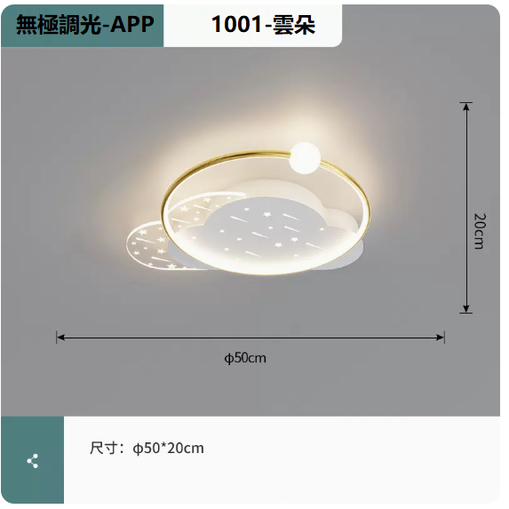 Hot Selling Ceiling Lamp (1001 Platinum_Yunduo 50CM Remote Control + Mobile APP [Infinite Dimming])