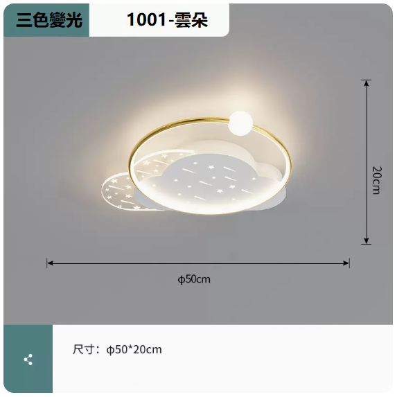 Hot selling ceiling lamp (1001 platinum_Yunduo 50CM wall control [three-color dimming])
