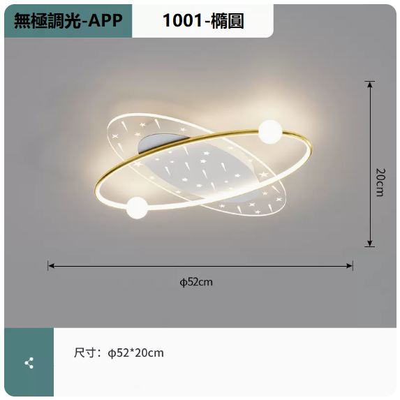 Hot Selling Ceiling Lamp (1001 Platinum_Oval 52CM Remote Control + Mobile APP [Infinite Dimming])