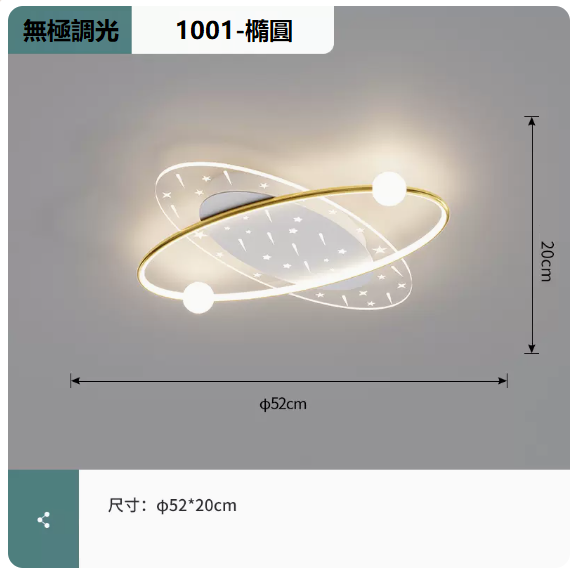 Hot Selling Ceiling Lamp (1001 Platinum_Oval 52CM Remote Control [Stepless Dimming])