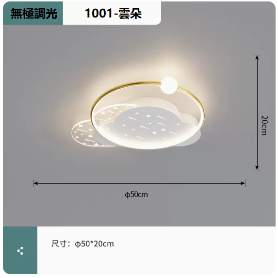 Hot Selling Ceiling Lamp (1001 Platinum_Yunduo 50CM Remote Control [Infinitely Dimmable])