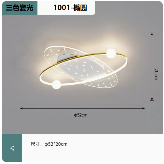 Hot Selling Ceiling Lamp (1001 Platinum_Oval 52CM Wall Control [Three Color Dimming])