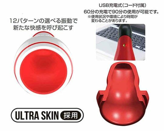 日本 YouCups Electric Deep HOT 熱感電動飛機杯