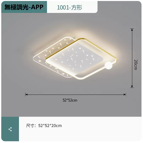 Hot Selling Ceiling Lamp (1001 Platinum_Square 52CM Remote Control + Mobile APP [Infinite Dimming])