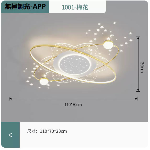 Hot Selling Ceiling Lamp (1001 Platinum_Plum Blossom 110CM Remote Control + Mobile APP [Infinite Dimming])