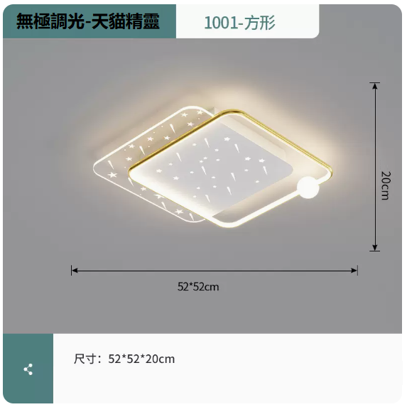 Hot Selling Ceiling Lamp (1001 Platinum_Square 52CM Remote Control [Promise + Support Tmall Elf])
