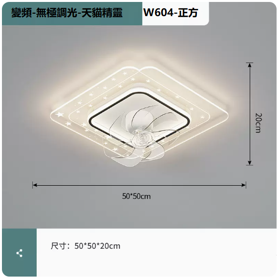 Hot selling ceiling lamp (W604 white and black_square 50CM frequency conversion remote control [Wuji + supports Tmall Elf])