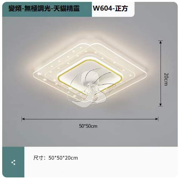 Hot Selling Ceiling Lamp (W604 Platinum_Square 50CM Frequency Converter Remote Control [Promise + Support Tmall Elf])