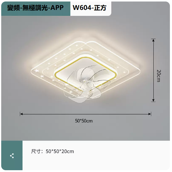 Hot selling ceiling lamp (W604 platinum_square 50CM frequency conversion remote control + mobile phone APP [stepless dimming])