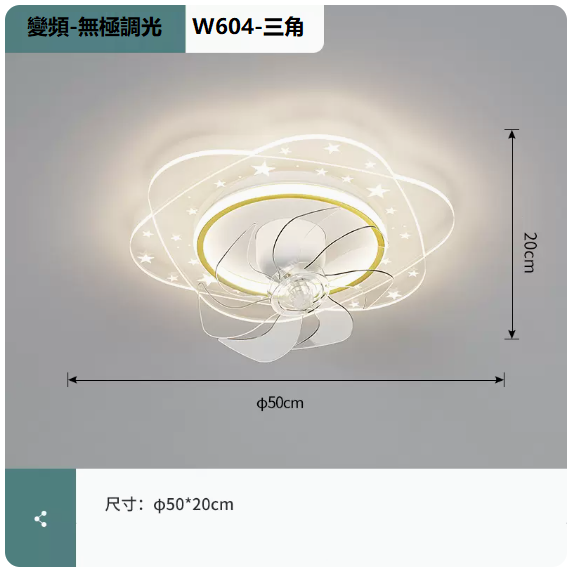 熱賣吸頂燈（W604白金_三角50CM變頻遙控[無極調光]）