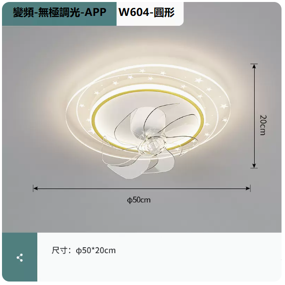 熱賣吸頂燈（W604白金_圓形50CM變頻遙控+手機APP[無極調光]）