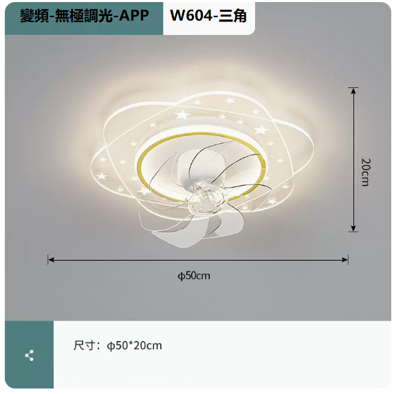 熱賣吸頂燈（W604白金_三角50CM變頻遙控+手機APP[無極調光]）