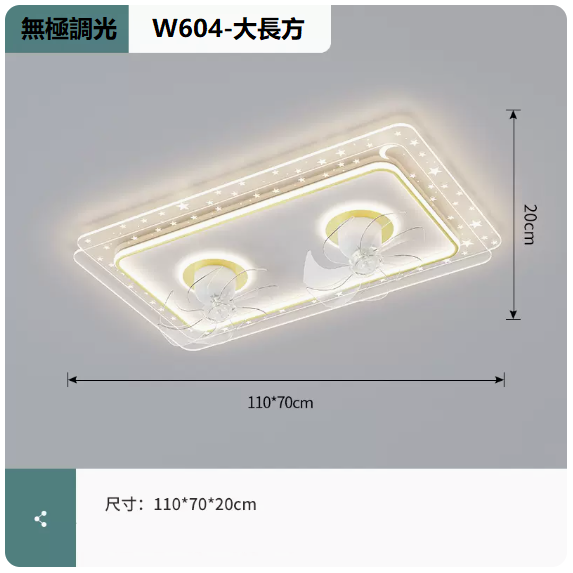 熱賣吸頂燈（W604白金_客廳110CM變頻遙控+手機APP[無極調光]）