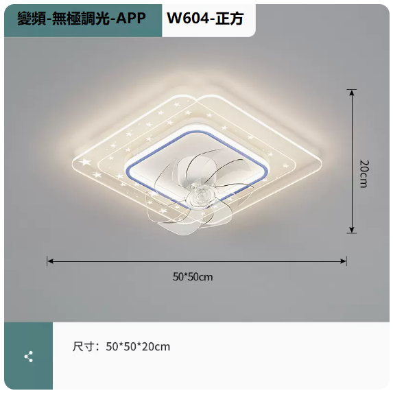 熱賣吸頂燈（W604白藍_方形50CM變頻遙控+手機APP[無極調光]）