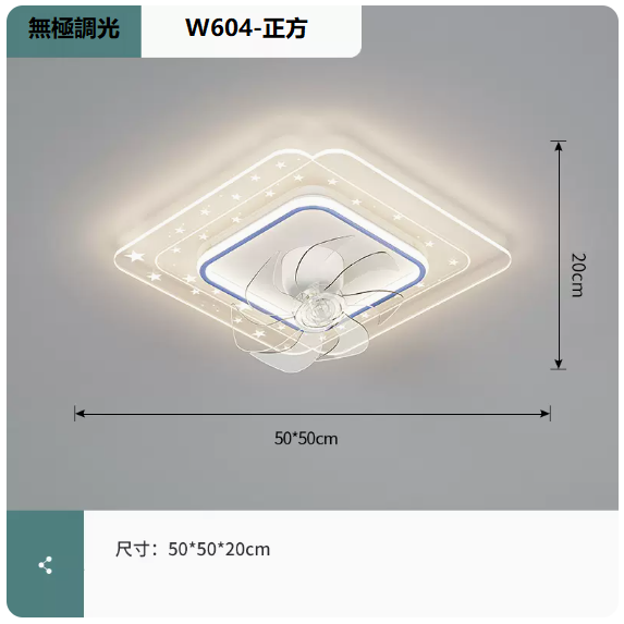 熱賣吸頂燈（W604白藍_方形50CM遙控[無極調光]）