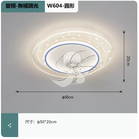 熱賣吸頂燈（W604白藍_圓形50CM變頻遙控[無極調光]）